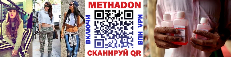 Метадон methadone  Купить где  Невьянск 